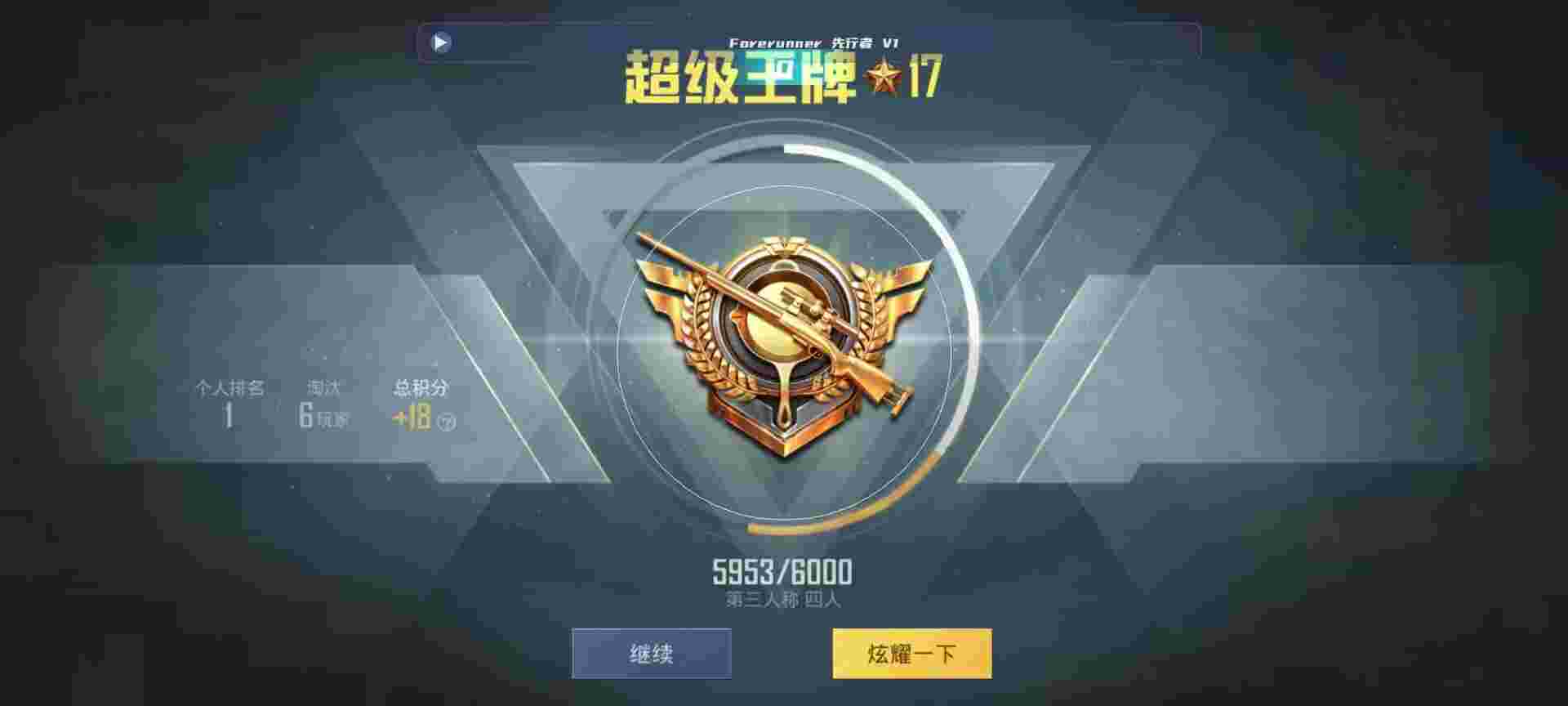 和平精英鸡腿辅助自瞄 - 方舟卡带辅助预览图
